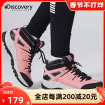 Discovery hiking shoes men's outdoor autumn and winter breathable non-slip wear-resistant breathable men's and women's fashion hiking shoes