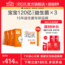 Hansons Probiotic Powder Gastrointestinal Intestinal prebiotics Childrens baby non-infant drops 36 bags*3 boxes