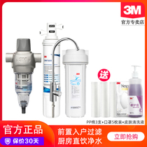 United States 3M whole house front filter BFS1-100 water purifier CDW7101V water purifier End direct drinking machine