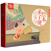 Full set of 6 copies of disciples Cousins Great Ploy Young Children Country Early Education Enlightenment Classic Color map Big word for less children Literature books 3-4-5-6-7-year-old Kindergarten Pre-first grade extracurgy book can be hitcheddon