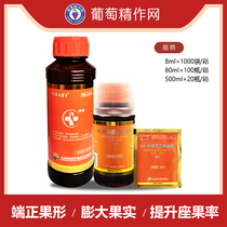 Shuofeng 481 Flower Fruit Brassinolide Plant Growth Regulator Antidote Damage to Flowers Fruits and Vegetables