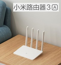 Xiaomi Xiaomi router 3A wireless dual-band gigabit home through-wall intelligent anti-rub network high-speed router