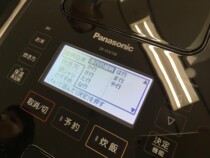 Japan imports original installed Panasonic diamond alloy electric rice cooker VSX109 SR electromagnetic steam