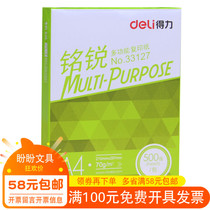 Daili Mingrui A470g copy paper A470 G print copy paper office paper a4 paper