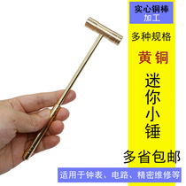 Copper Hammer Mini Small Copper Hammer Solid Copper Rod Processing Brass Hammer Watch Hammer Model Making Hammer
