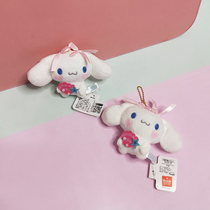 Jade Gui Dog plush bag pendant with pendant in the shape of a