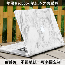 Macbook Apple notebook protective film white 13 inch A1342 MC207 MC516 film sticker computer shell film original DIY custom personality colorful
