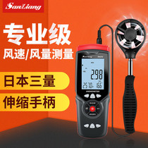 Japans three-volume anemometer portable high-precision hand-held thermal style anemometer air volume measuring instrument anemometer