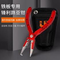 UCube Sea Hook Iron Plate Aluminum Alloy Multifunction Pincers Stainless Steel 7 Letter Head Double Ring Open Loop PE Wire Tungsten Steel Cut