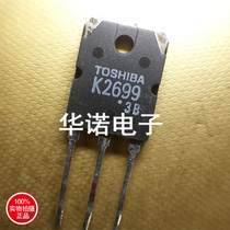 Original imported demolition machine field effect tube K2699 2SK2699 test good delivery