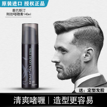 Imported Sebastian rigid gel cream male lady hair gel moisturizer head cream big back head durable hair wax