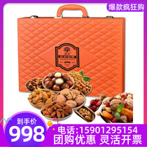 Difu Nut gift box Jinjue 1940g mixed dried fruit combination gift package Holiday gifts Employee benefits