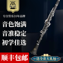 Jinbao professional clarinet JBCL-530 B- flat treble black tube beginner playing test Western Wind instruments