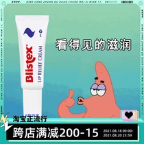  Spot Black lip Blistex Small white Tube Night repair long-lasting moisturizing Moisturizing Lip Balm 6ml Li Bingbing