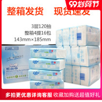 Kexin soft baby tissue Moisturizing soft tissue Newborn baby special facial tissue 120 pumping 16 packs of the whole box
