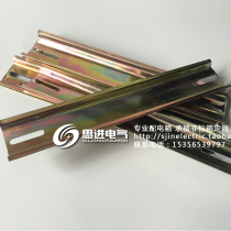 National Label C45 contactor leakproof iron rail DZ47 empty open card slot mounting card strips 35 * 7 5