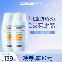 (2 bottles)ISDIN childrens sunscreen Baby face sunscreen water isolation and anti-UV