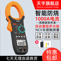 Nanjing Tianyu digital clamp meter High precision large range 1000A current universal meter TY826B