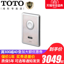 TOTO bathroom bathroom Hotel shopping mall project automatic intelligent sensor flusher DCE603U UE