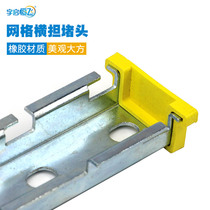 YQHF Yuqi Hengfei grid bridge Cabofei bridge lifting horizontal load decorative cover plug