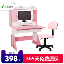 Vision learning table childrens writing table and chair set primary school students home desk bookcase combination girl can lift