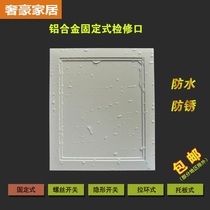 Customized aluminum alloy access toilet kitchen sewer water valve cover plate repair hole inspection door installation