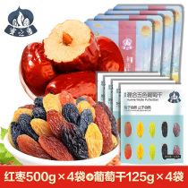 (new composition) Honey selection level and field-date mixed five-colored raisins