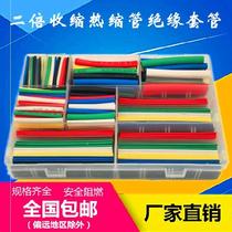 Telescopic pipe heat-shrink portable adhesive tape quadruple charging line red abrasion resistant wiring head rubber pipe heat-shrink pipe large number