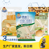 Sky Mountain Gothic chickpea powder 500g * 2 Bags original flavor No sugar No Add pure soy milk powder Soy Milk Pumpkin Powder Xinjiang