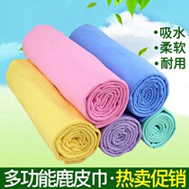 Deerskin towel rag car cloth special towel Dry hair towel absorbent car wash towel Suede chicken skin car supplies Daquan