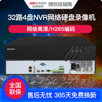 Hikvision DS-7932N-R4 32-channel 4-disc network hard disk video recorder H 265 coding dual network port