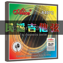 Alice Alice A407C-SL color folk wood guitar string original authorized