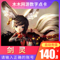 Tencent Game Tencent BNS Sword Spirits JL Point Roll Point Card RMB140  14000 Points Sword Spirit Spot Voucher Automatic Recharge