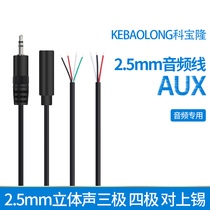 2 5mm Audio Line Single Head Sound Horn Power Cord DC2 5 Dc Wire Aux Male 3 4 Festival Single Head Line
