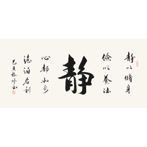 New product Wu Zhenlin Jing calligraphy authentic decoration collection