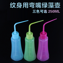 Tattoo green algae pot 250ML extruded elbow pot 3 colors optional Jingtian tattoo equipment consumables franchise