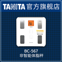 Bailida TANITA electronic called BC760 men and women home health intelligent body weight body BC567 fat meter
