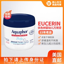  US Direct Mail US version Eucerin Aquaphor Infant Baby Universal Cream Buttock Cream