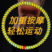 Fitness Hoops Circle Men Lose Weight Gain to Add Abs to Waist Up Waist Beauty Hula Hoop Adults Collect Abs