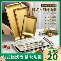 Korean barbecue plate 304 thickened stainless steel rectangular tray Flat bottom fruit plate Sushi plate Commercial dessert plate