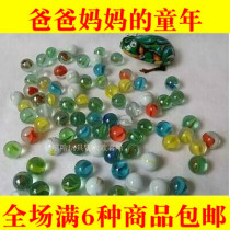 After 80 classic nostalgic marbles flower marble glass ball fish tank decoration childhood traditional childrens educational toys