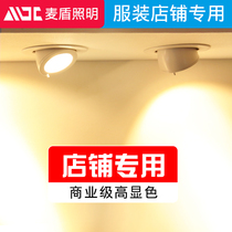 High color clothing store cob elephant nose light embedded led spotlight super bright shop commercial downlight ceiling light