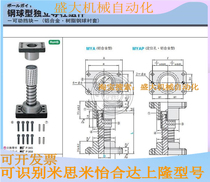 Steel ball type independent guide column components MYAP38-240 260300 temithmiMISUMI