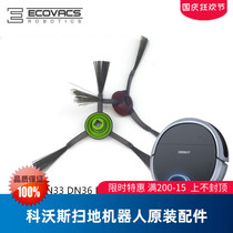Covos sweeping robot ground treasure DN55 DN56 original side brush Haipa rag roll brush dust box water tank