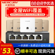 Mercury panel type wireless AP In-wall type 86 wall WIFI router Embedded wall type Gigabit dual-band POE power supply socket Network Hotel high-end home whole house coverage networking 5G