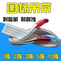 Trailer rope solid sling lifting belt crane household industry widened yellow cloth belt 8m towing Crane