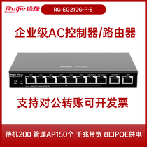 Ruijie Ruiyi RG-EG210G-P-E Gigabit Enterprise Gateway POE Switch Router AC Wireless Controller AC Router 10 POE Router