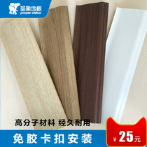 Holy Elephant floor U8 series skirting wood plastic wood plastic wood wall angular line white self-adhesive waterproof home-mounted living-room sticker line