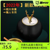 (2022 paragraphs) Ashtray Large Capacity Smoke-Proof Taste Upscale Creative Ins High Face Value Sloth Funnel