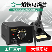 Chenzhou Island Brand 936 Soldering Station Fast Heating Anti-static High Power Electric Soldering Iron Welding Station